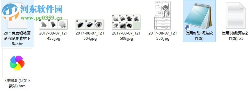 ps铅笔笔刷 2017 免费版