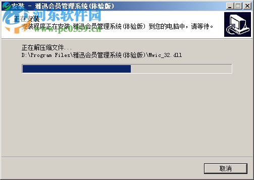 雅迅会员管理系统 6.06 免费版