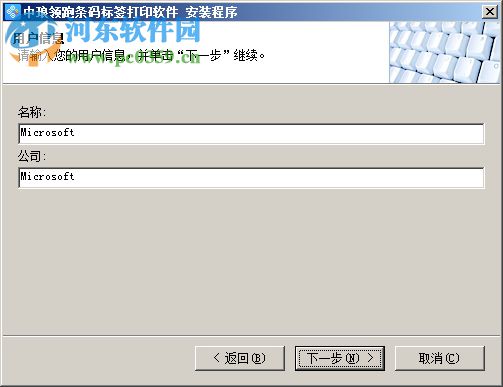 中琅领跑标签条码打印软件 6.1.3 免费版