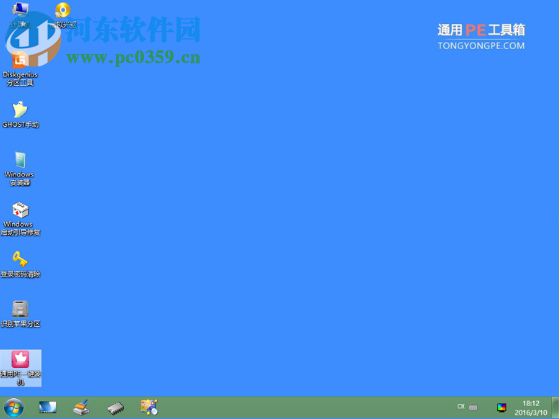 通用pe工具箱U盘装系统二合一版 7.7 免费版