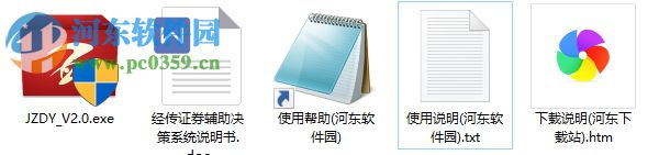 经传多盈软件下载 5.0 免费版