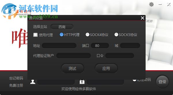 经传多盈软件下载 5.0 免费版