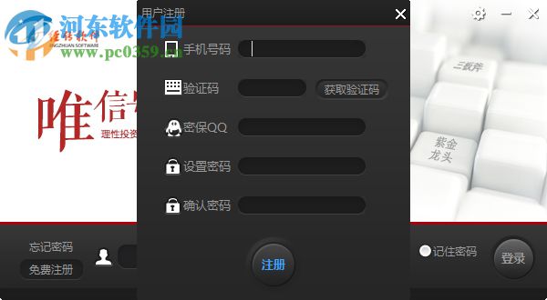 经传多盈软件下载 5.0 免费版