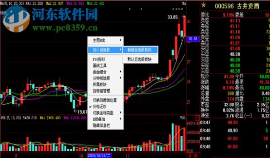经传多盈软件下载 5.0 免费版