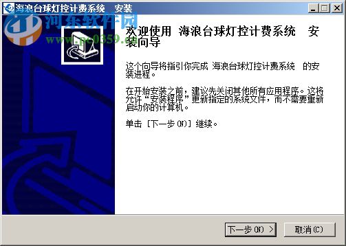 海浪台球计费系统 2.7.0.283 免费版