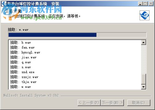 海浪台球计费系统 2.7.0.283 免费版