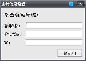 海浪台球计费系统 2.7.0.283 免费版