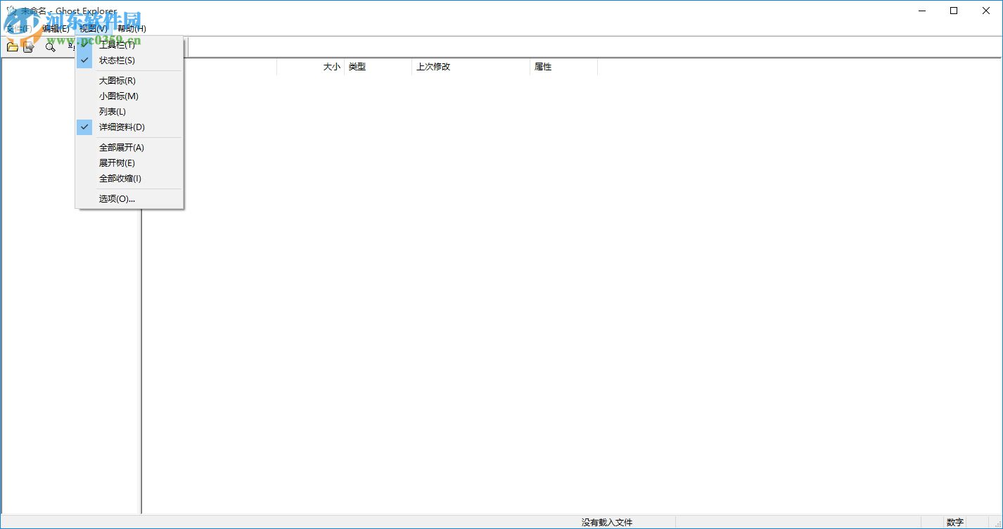 Ghost Explorer(镜像查看器) 32/64位 12.0.0.4112 绿色版