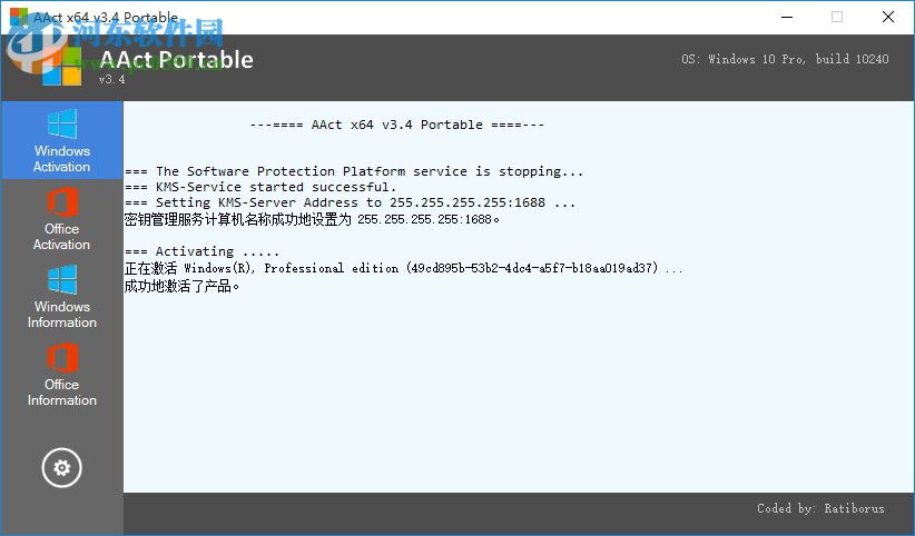 AAct激活工具(kms激活工具) 附使用教程 3.4 绿色免费版
