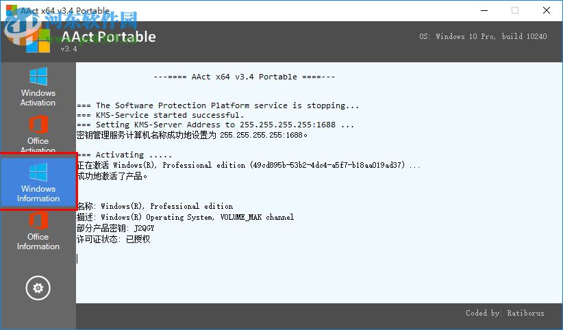 AAct激活工具(kms激活工具) 附使用教程 3.4 绿色免费版