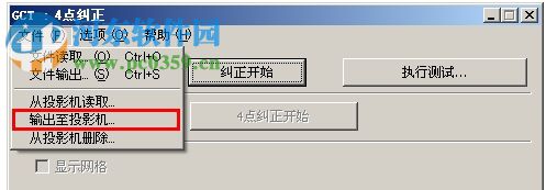 IEU Lite(NEC投影机网络投影) 1.3.64 官方版