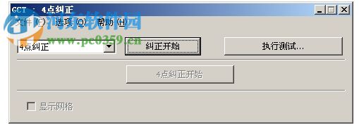 IEU Lite(NEC投影机网络投影) 1.3.64 官方版