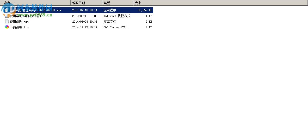 三诚餐饮管理系统 10 免费版