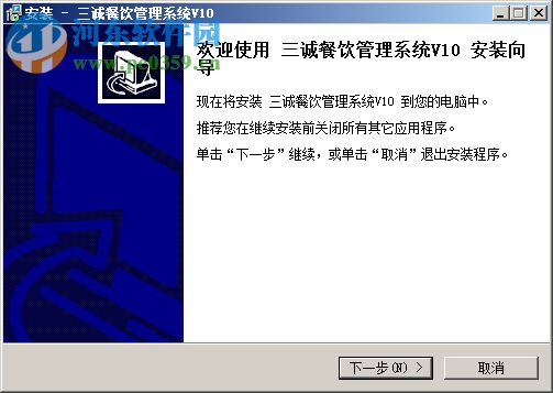 三诚餐饮管理系统 10 免费版