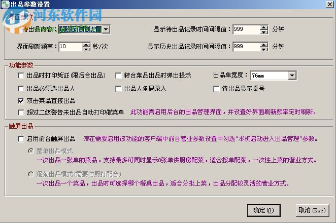 三诚餐饮管理系统 10 免费版
