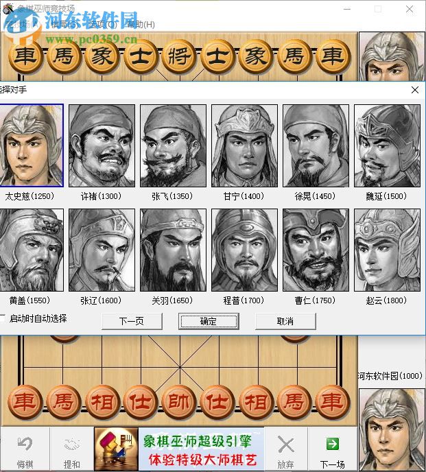 新中国象棋游戏大厅 3.0.0 绿色免费版