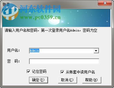 财易客户管理软件 3.69 免费版