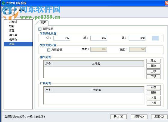 思迅专卖店管理系统下载 9 官方版