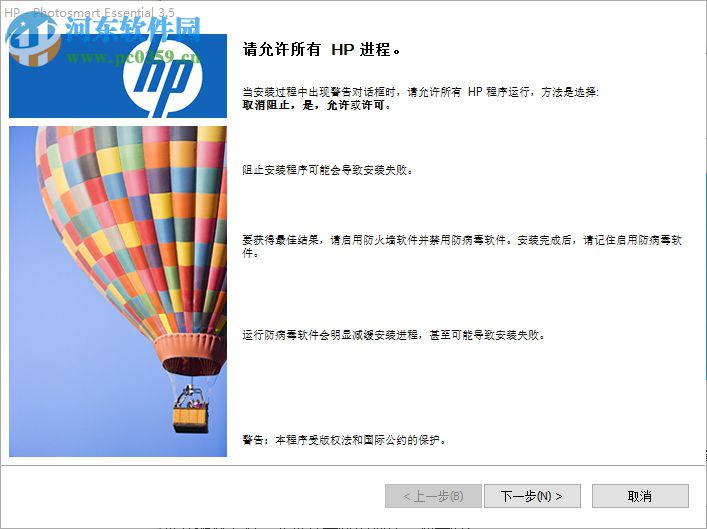 HP照片打印软件(HP Photosmart Essential) 3.5 官方版