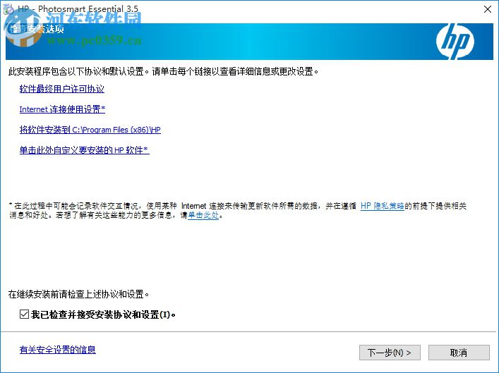 HP照片打印软件(HP Photosmart Essential) 3.5 官方版