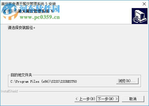 食通天6餐饮软件 6 官方版