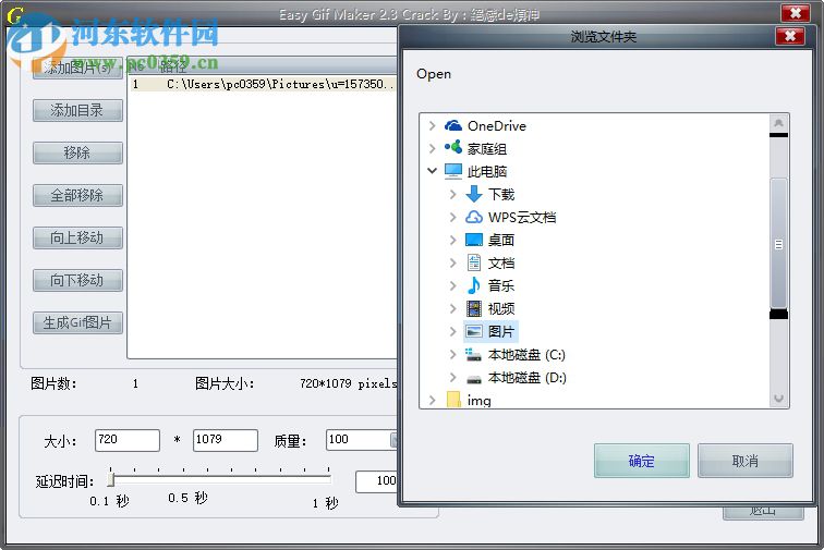 GIF制作(Easy Gif Maker) 2.3 绿色中文免费版