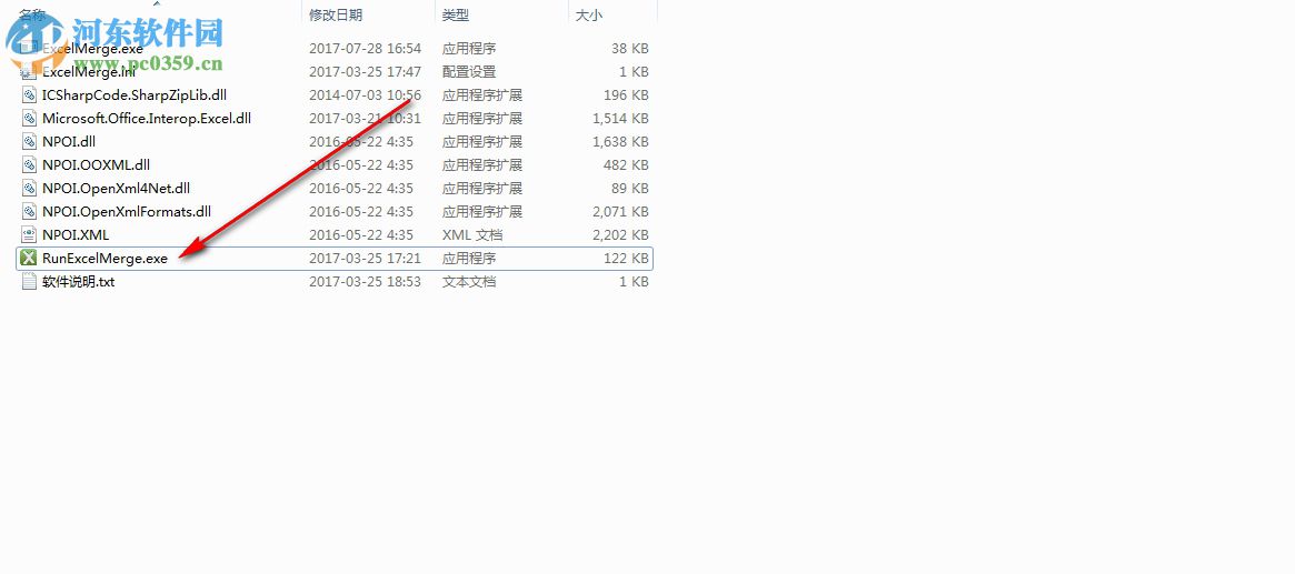 EXCEL文件合并拆分能手