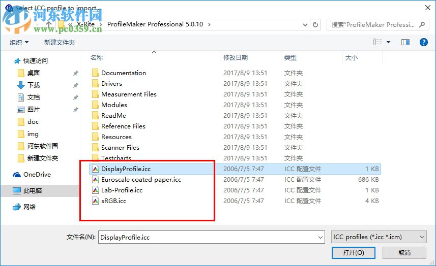profilemaker下载(色彩管理软件) 5.0.10 中文绿色版