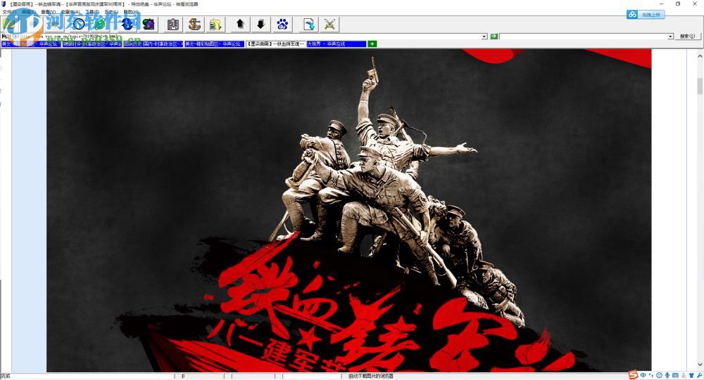 神盾浏览器下载 2017 免费版