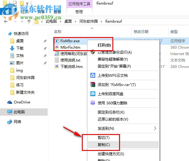 fixmbr(磁盘修复)64位 绿色免费版