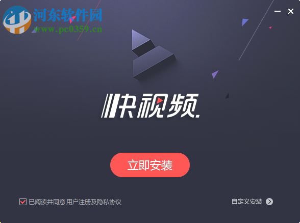 快视频 1.0.0.2054 官方版