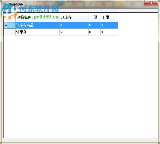 蓝星会员管理系统 1.0.0.1 免费版