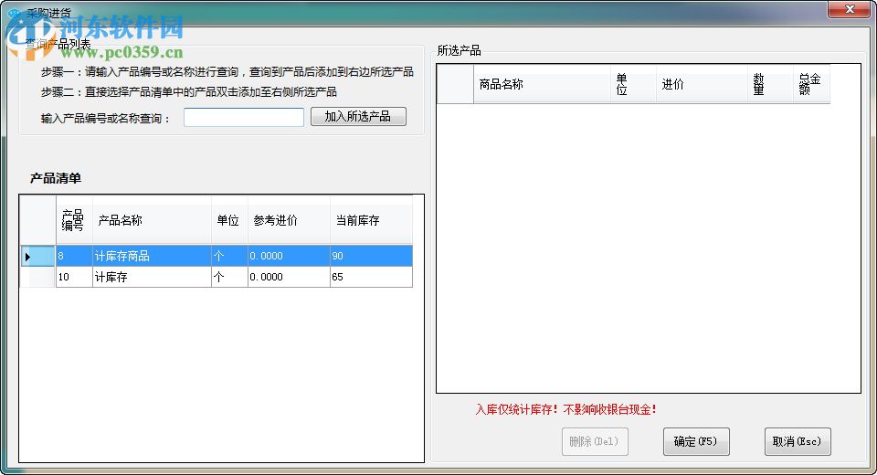 蓝星会员管理系统 1.0.0.1 免费版