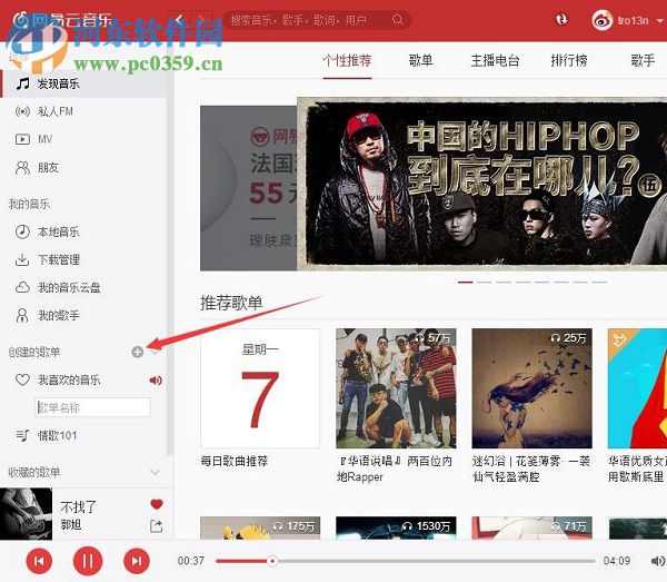 网易云音乐缓存转mp3工具下载 1.0.0 免费版