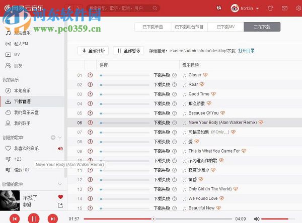 网易云音乐缓存转mp3工具下载 1.0.0 免费版