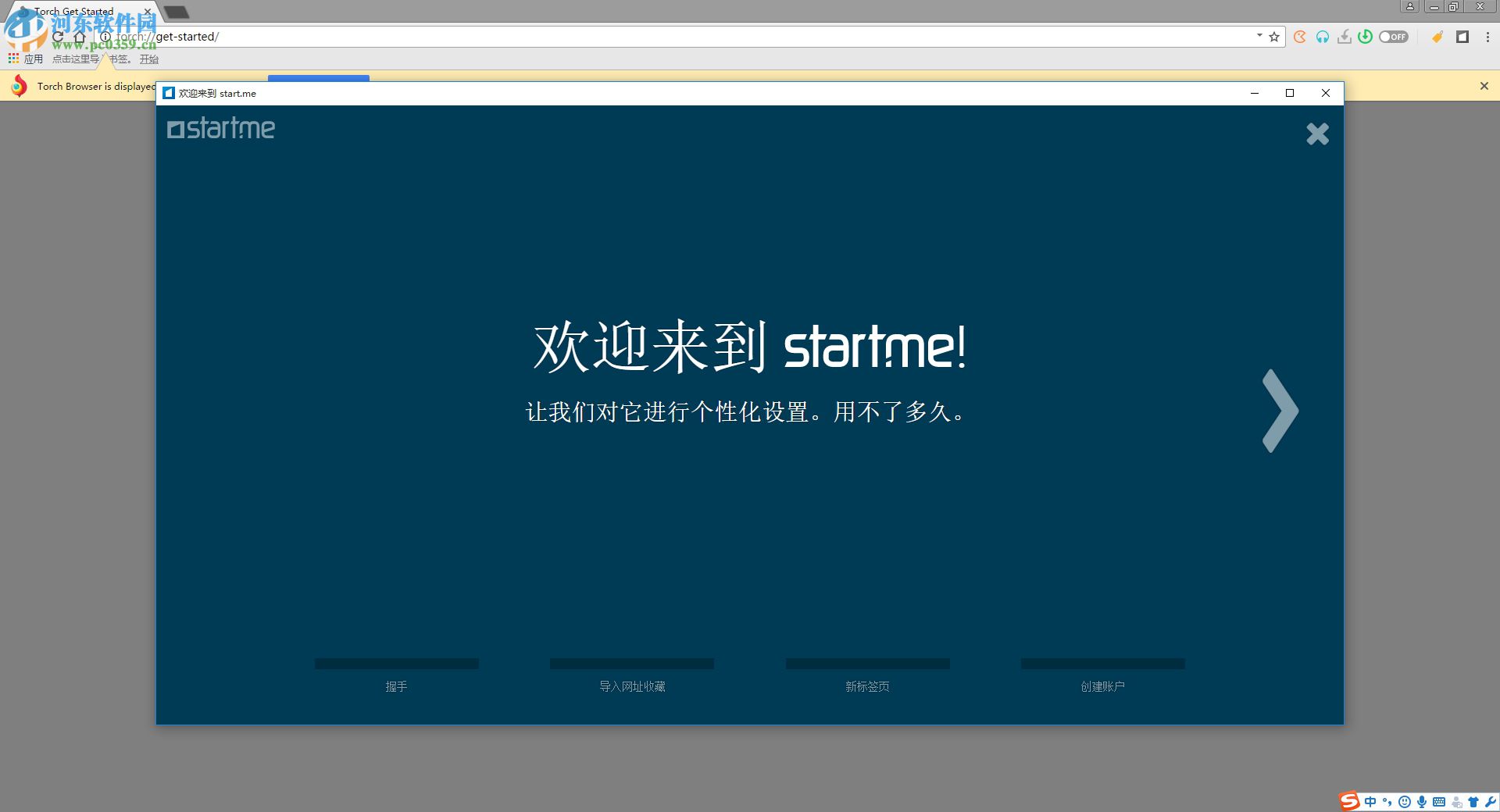 火炬浏览器下载 55.0.0.12092 官方版