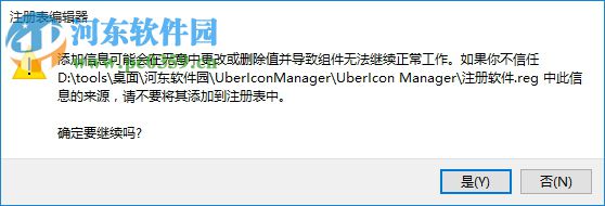 UberIcon(windows图标特效修改工具) 中文版