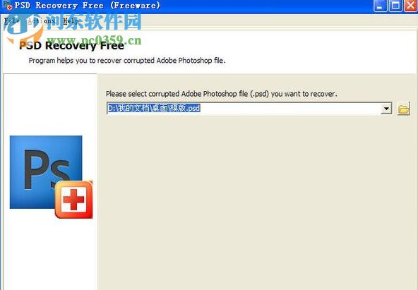 psd修复工具(PSD Recovery Free) 绿色版