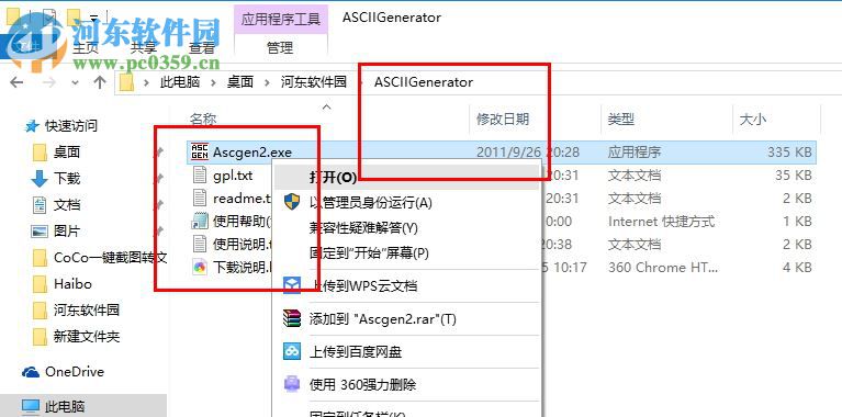 图片转字符画(ASCII Generator) 2.0 绿色版