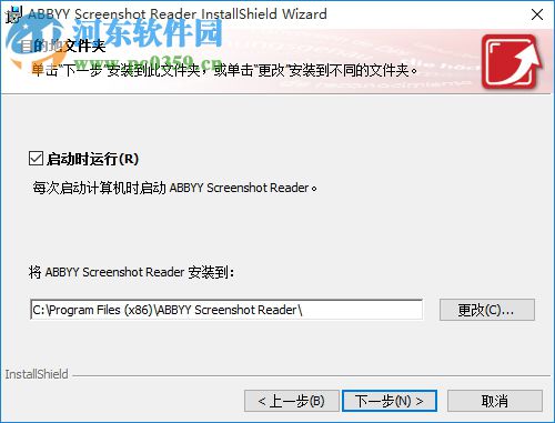 屏幕截图(ABBYY Screenshot Reader) 9.0.0.131 中文版