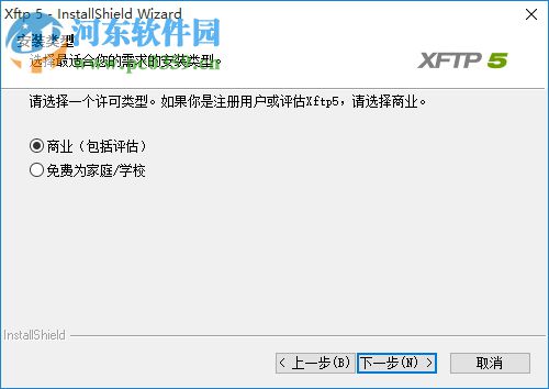 xftp5汉化版下载 5.0.1222 中文版