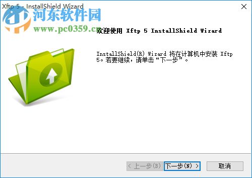 xftp5汉化版下载 5.0.1222 中文版