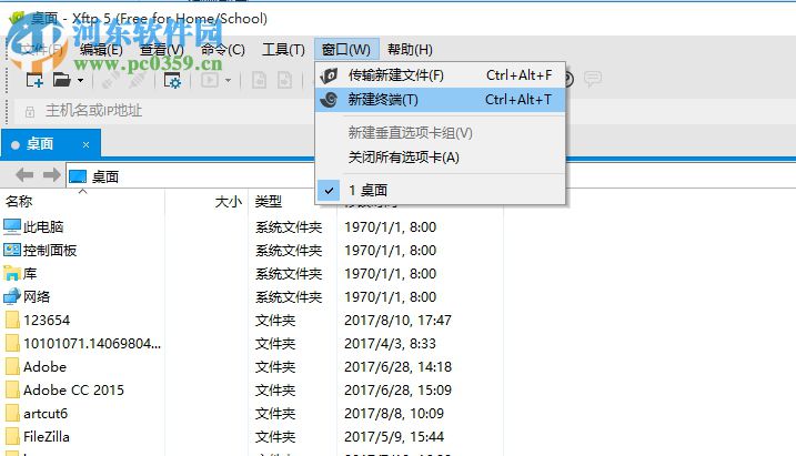 xftp5汉化版下载 5.0.1222 中文版