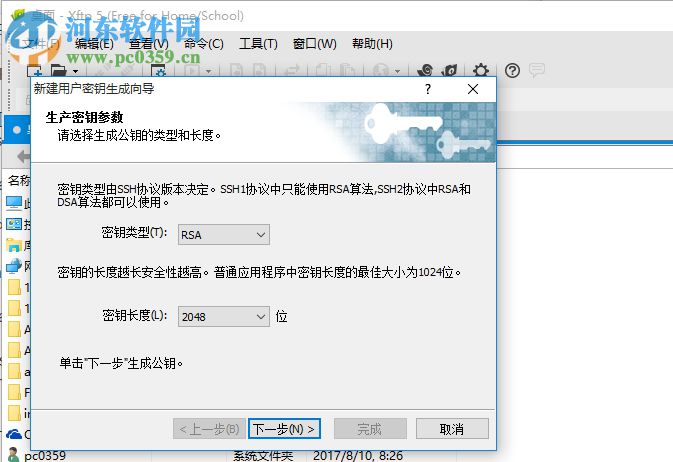 xftp5汉化版下载 5.0.1222 中文版