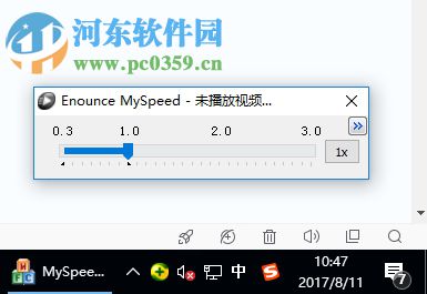 Enounce MySpeed(在线音频播放速度控制工具) 5.5.3.430 中文版