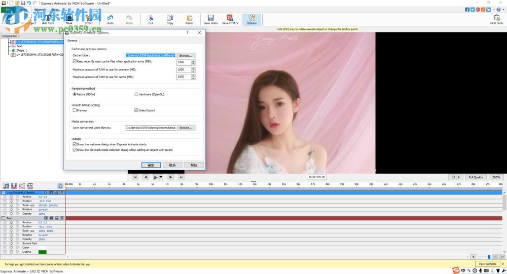 Express Animate(快速动画制作软件) 3.12 官方版