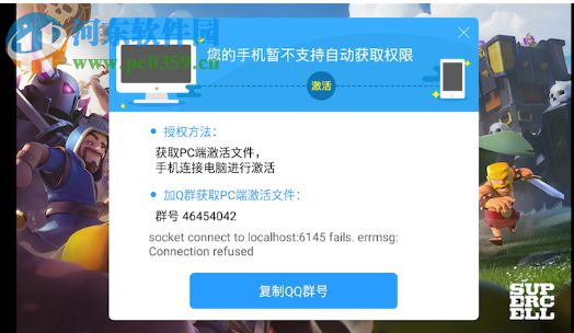 叉叉助手免root激活工具 1.2.0 官方版