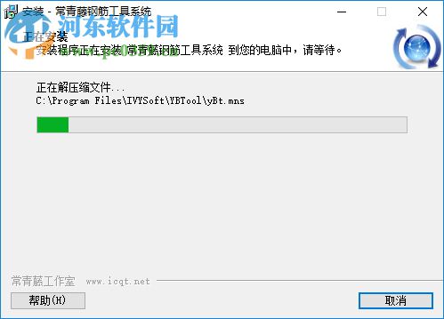 常青藤cad钢筋工具系统 4.10 官方版