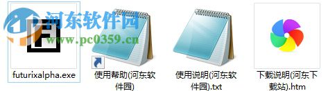 PNG转BMP(FuturixAlpha) 0.1.0.21 绿色中文版