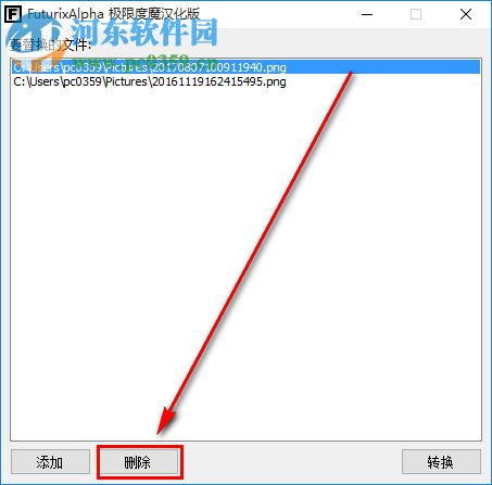 PNG转BMP(FuturixAlpha) 0.1.0.21 绿色中文版